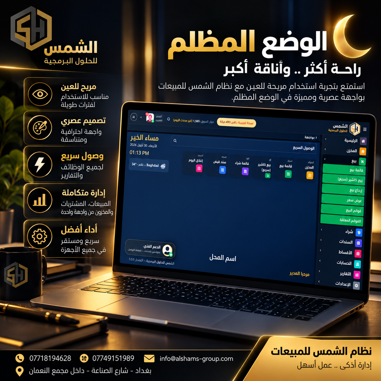 الوضع المضلم 