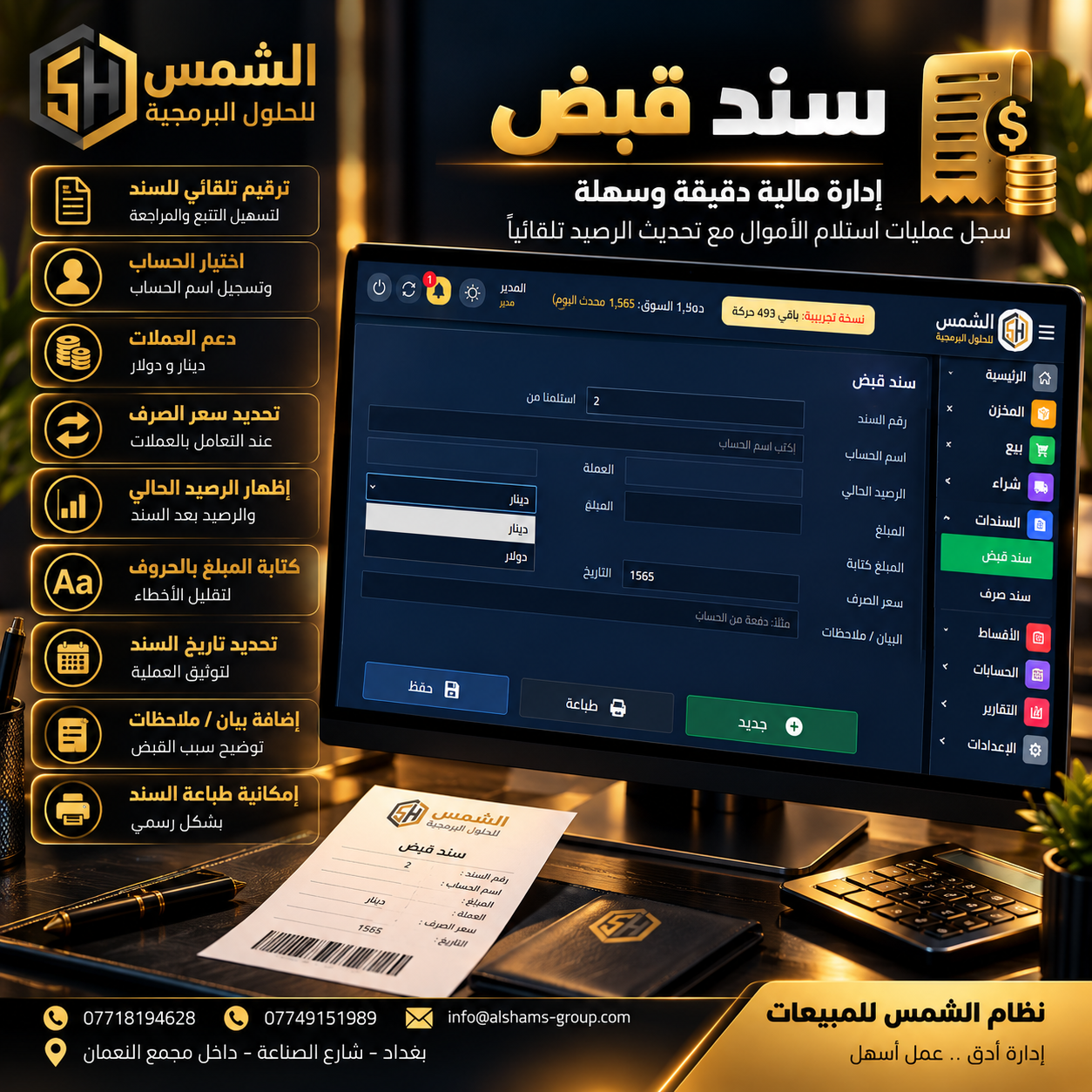 واجهة 8