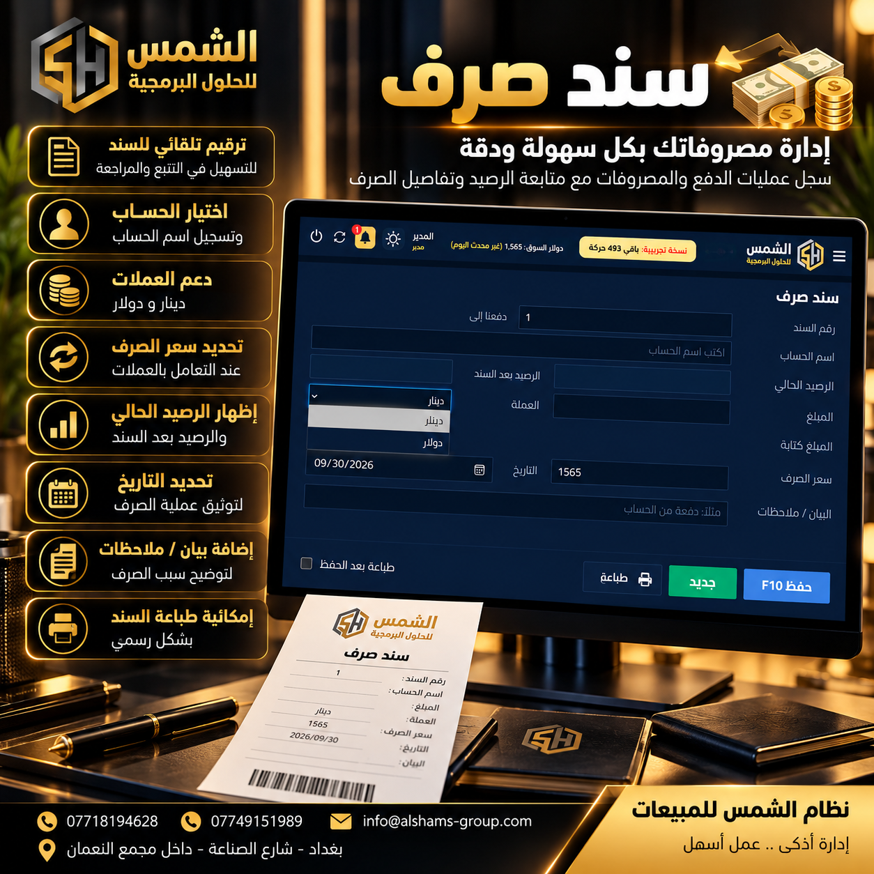 واجهة 7