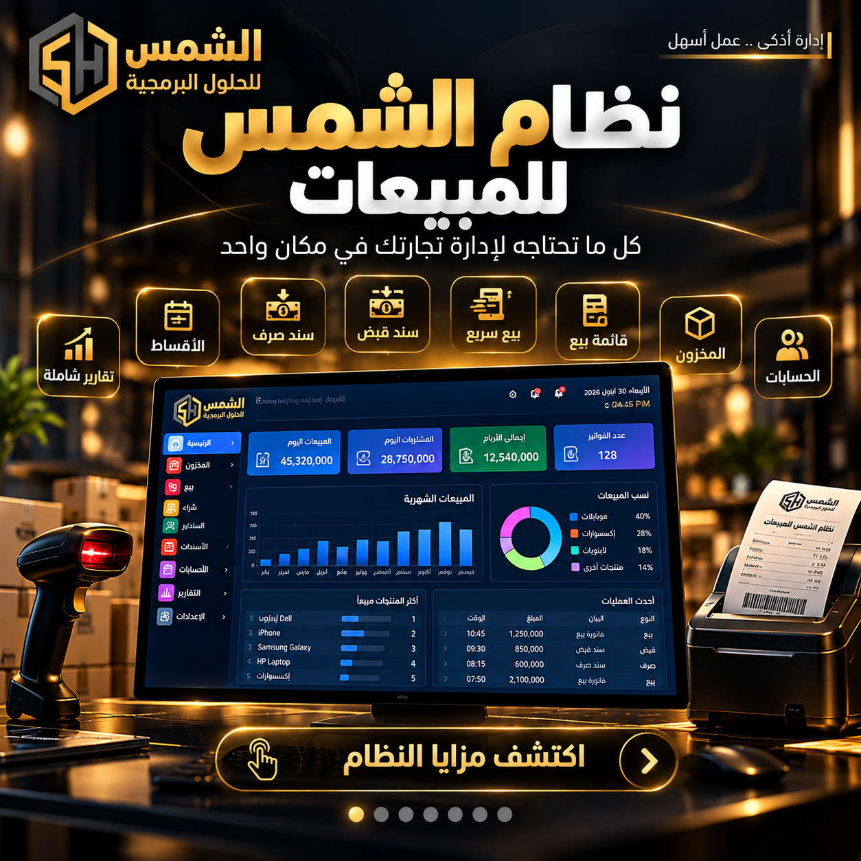 واجهة 4