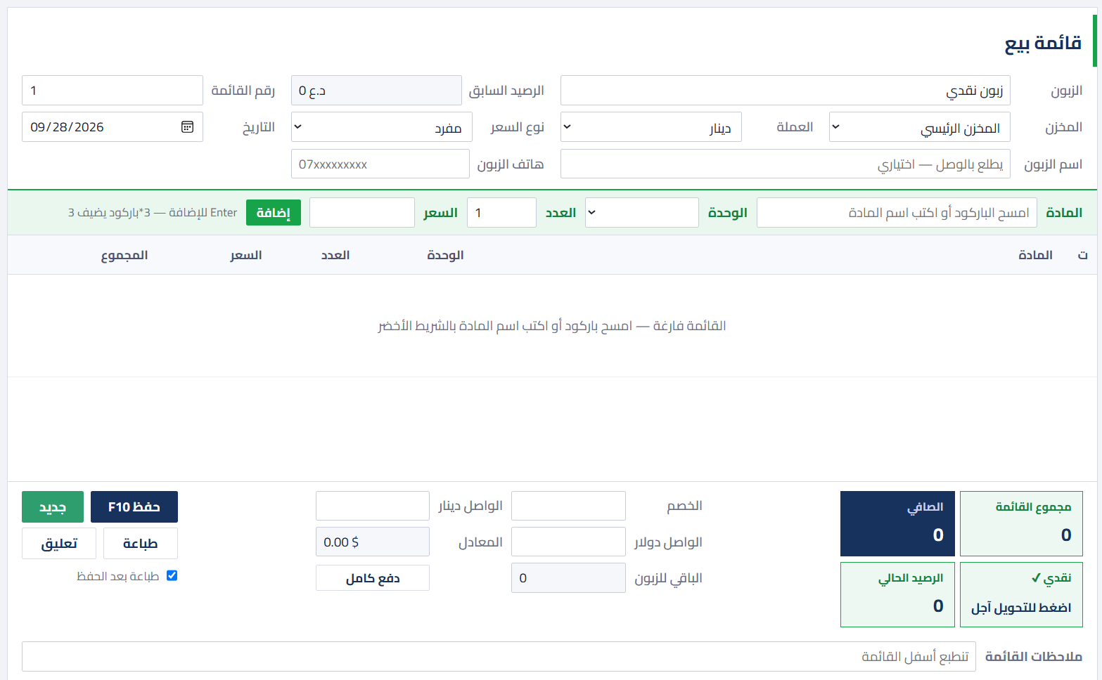 واجهة 14