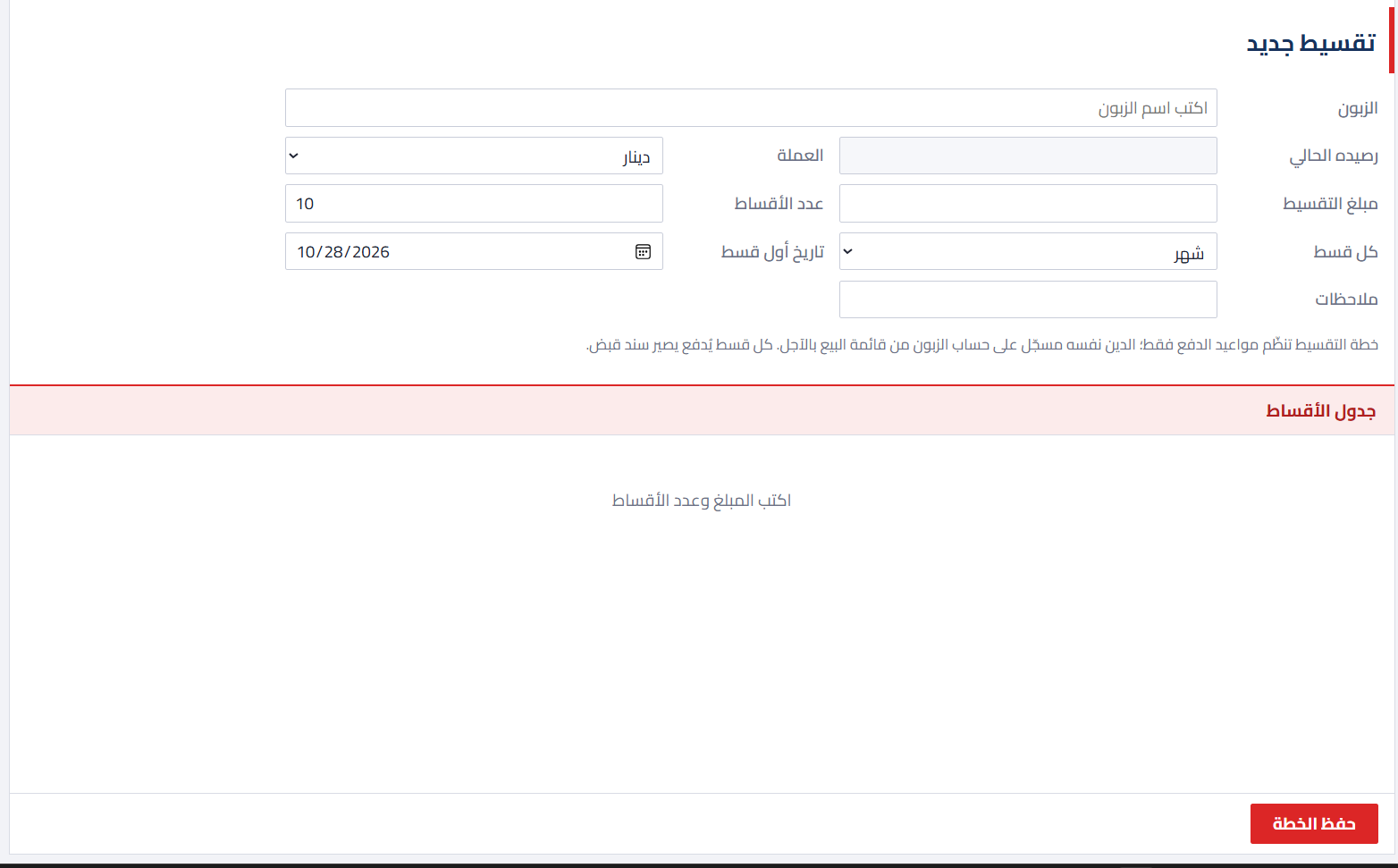 واجهة 16