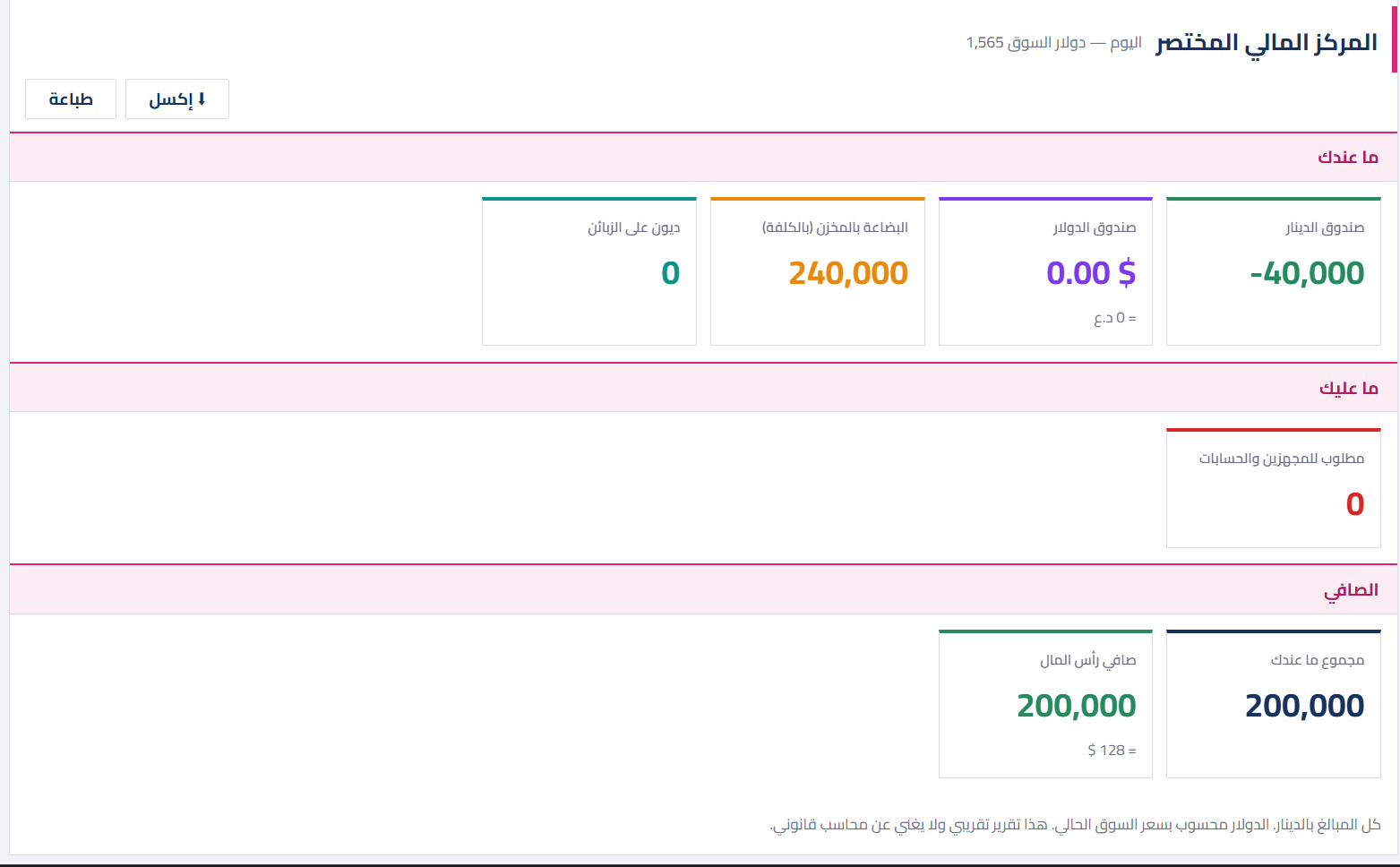 واجهة 20
