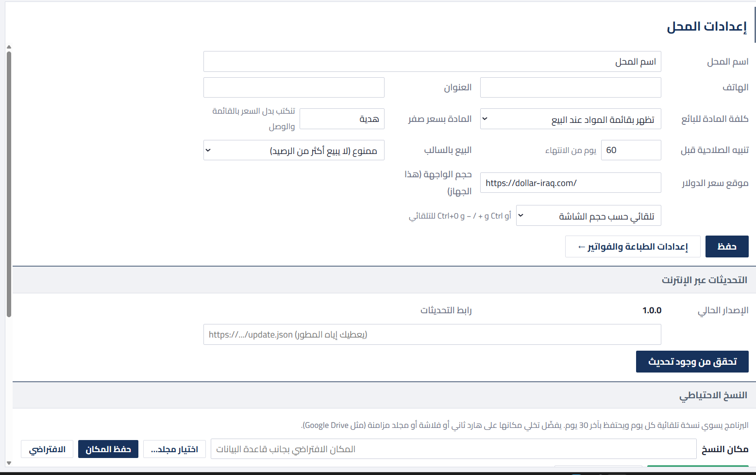 واجهة 18
