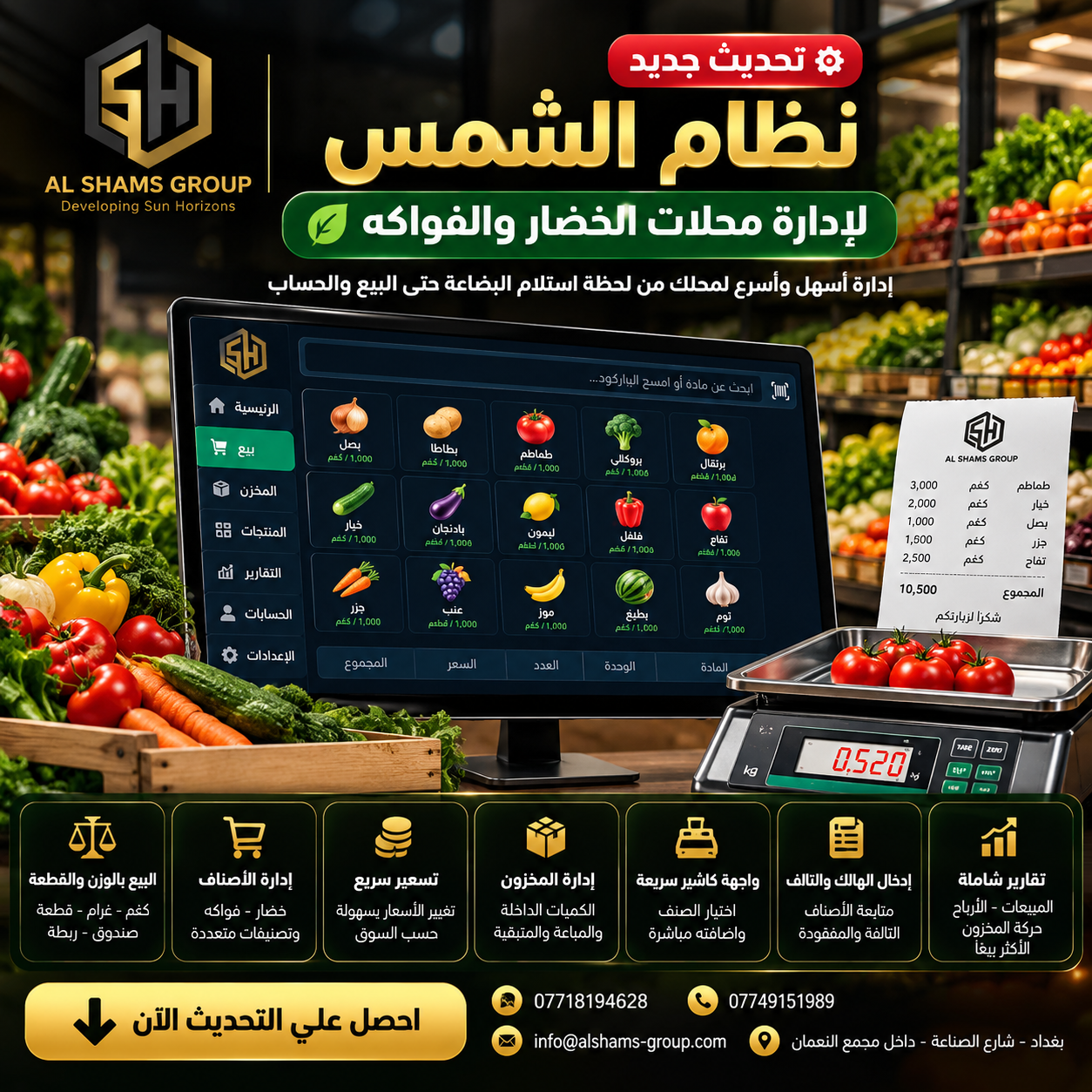 كاشير محلات الخضار والفواكه